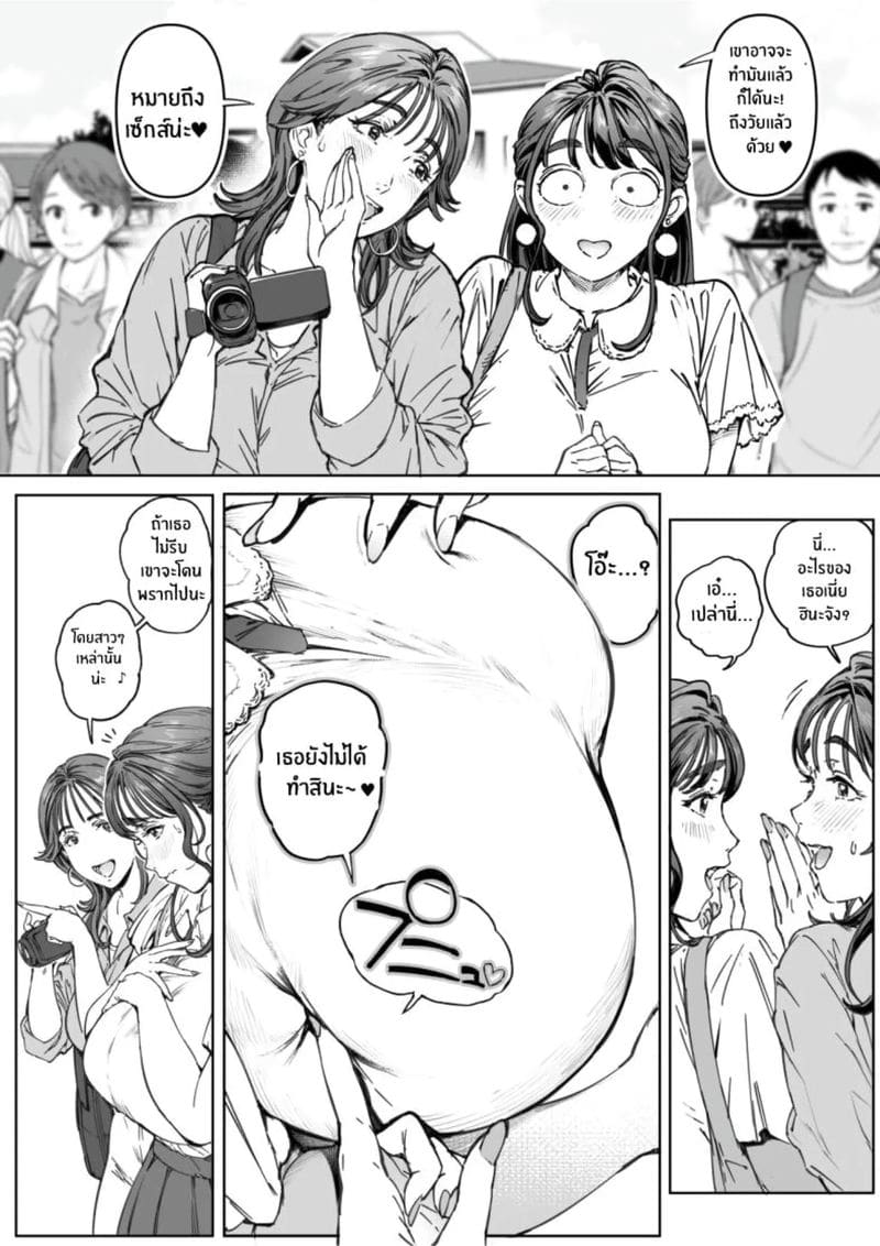 โดจิน ความรักของหม่าม๊า